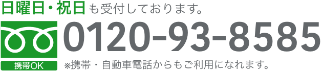 電話